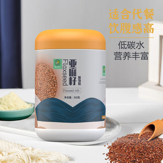 她念她乡亚麻籽植物奶 商品图2