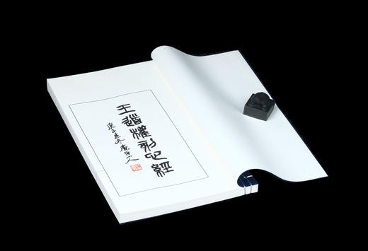 线装影印版《王道权刻心经》  手工六孔线装 布面硬函 商品图2