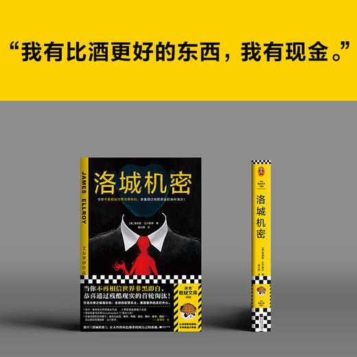 洛城机密 商品图3