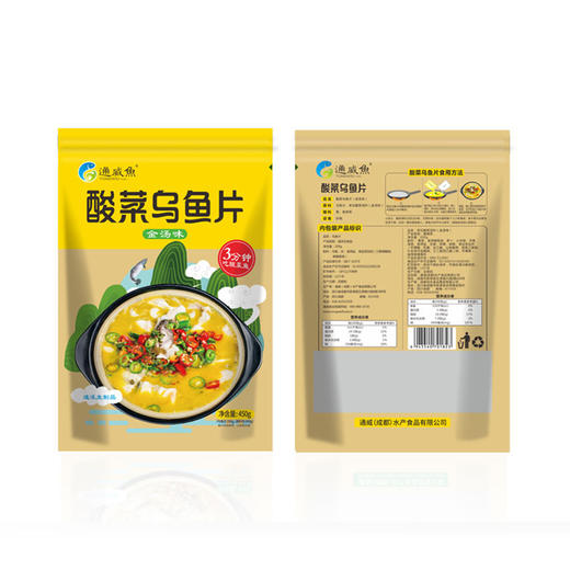通威鱼金汤酸菜鱼450g/袋方便菜速冻菜肴半成品 商品图4
