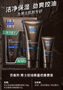 百雀羚男士控油磨砂洁面膏140g+保湿乳40g 套装 商品缩略图1