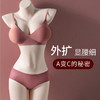 黛唯梵外扩胸型内衣女夏季薄款小胸聚拢显大无痕美背性感胸衣韩国文胸罩 商品缩略图0