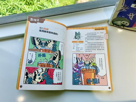 专家审读推荐：小学生生物科普漫画套装2册，张劲硕+邢立达 小天角 商品图6