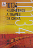 10134: Kilómetros a través de China - Gustavo Ng 商品缩略图0