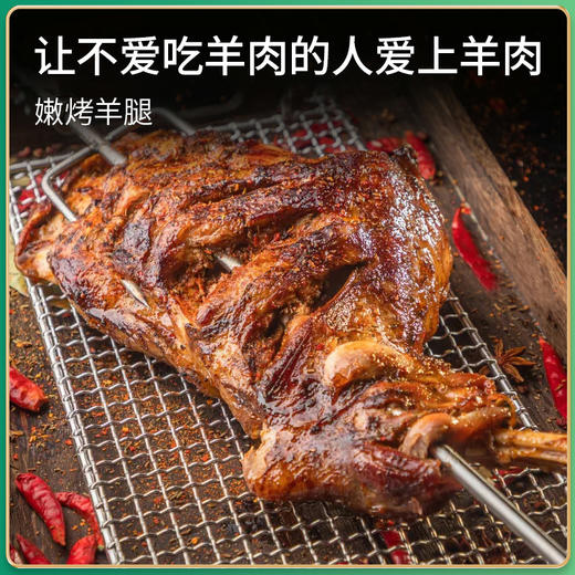 有机苏尼特羔羊肉-小腿 /内蒙古大草原 商品图1