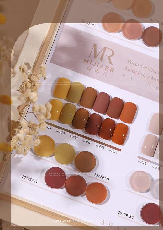 【秒杀价】枫糖奶咖36色 商品图3