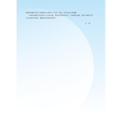 异常人体形态学实验教程 第2版 商品图3