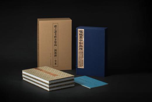 《赵之谦考释并双钩〈刘熊碑〉全本》——西泠印社出版社 商品图0