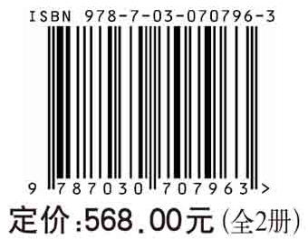 中医学理论专论集成.临床诊治理论：全2册 商品图3
