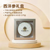 【药都严选】鎏金岁月西洋参礼盒200g 商品缩略图0