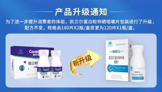 蛋白锌硒片+辅酶Q10优惠组合 商品图1
