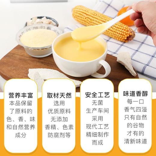 【超值组合】谷物粮园山药葛根玉米粉营养早餐玉米羹无蔗糖五谷杂粮免煮冲泡型-春艺W仓 商品图3