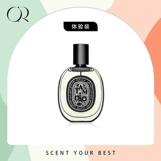 蒂普提克-檀道/谭道EDP 1ml体验装 Diptyque Tam Dao EDP, 2013 商品图0