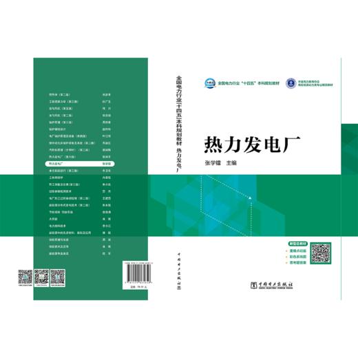 热力发电厂 商品图2