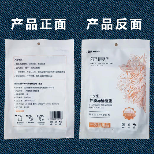 尔康一次性马桶垫旅行酒店专用坐便纸马桶圈坐垫便携 商品图5