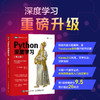 Python深度学习第二版 机器学习自然语言处理python人工智能入门书籍 keras运算kaggle 商品缩略图0