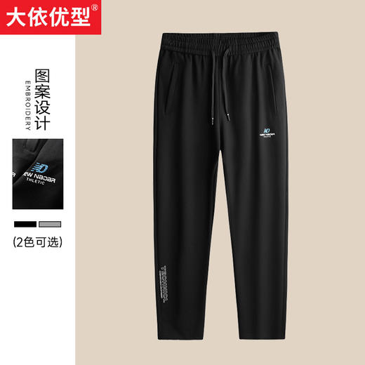 一口价【新款DK】大依优型大码男装直筒束脚秋季宽松休闲运动裤加肥加大长裤大号男裤百搭 商品图0