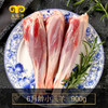 大牧汗 羔羊带骨羊小腿 900g/袋 商品缩略图1