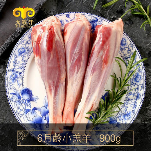 大牧汗 羔羊带骨羊小腿 900g/袋 商品图1