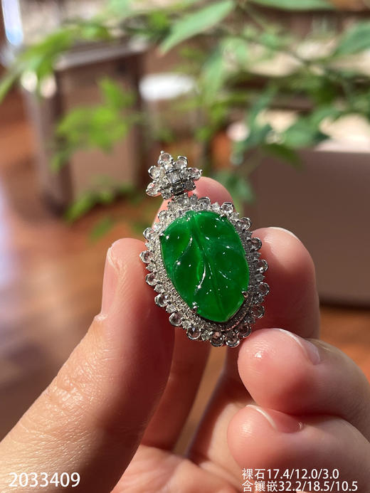 2033409，冰艳绿叶子吊坠。具体价格微信咨询 商品图2