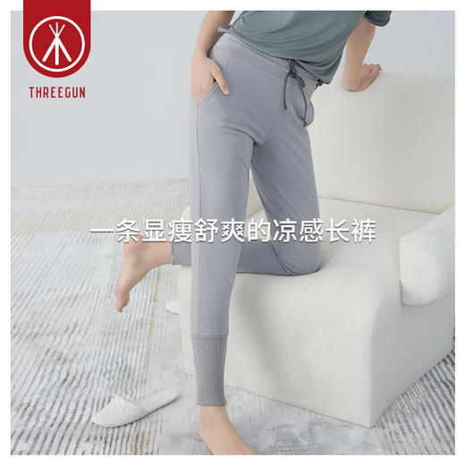 Threegun三枪 【凉感记忆棉】女士家居休闲长裤-61116B011 商品图12