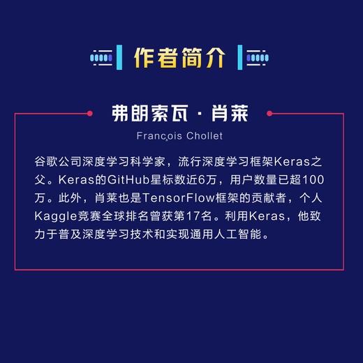 Python深度学习第二版 机器学习自然语言处理python人工智能入门书籍 keras运算kaggle 商品图2
