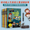 拉塞玛娅侦探所1+2+3辑 商品缩略图0