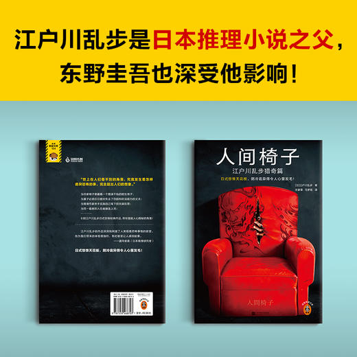 人间椅子 商品图2