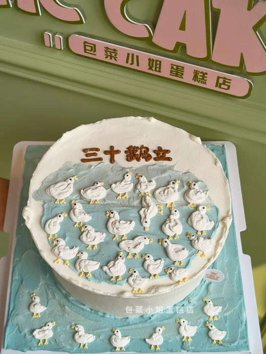 “三十鹅立”手绘蛋糕 商品图1