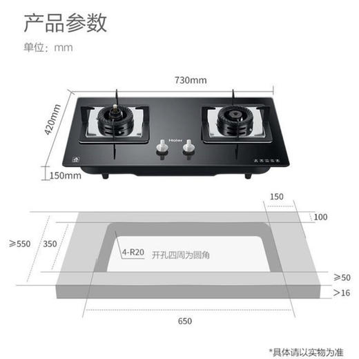 海尔（Haier）灶具 JZT-QHA7BE9(12T) 商品图14