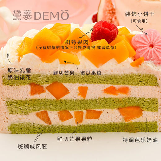 良师益友.芒果芭乐奶油蛋糕 | Guava mango cream cake 商品图2