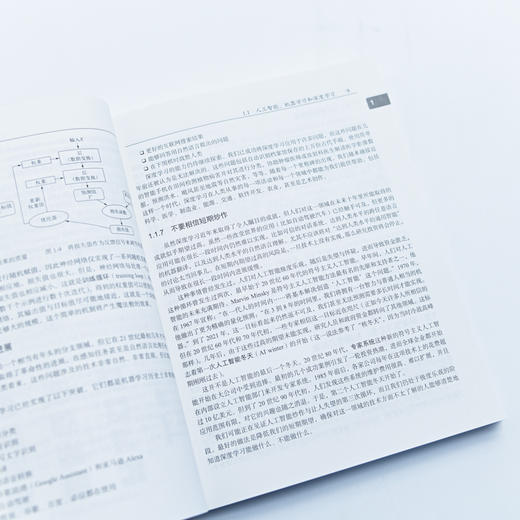 Python深度学习(第2版) 商品图4
