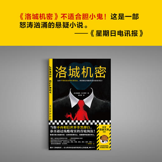 洛城机密 商品图5