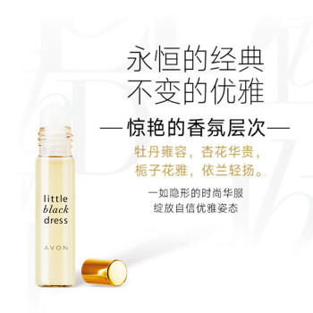 雅芳AVON 小黑裙走珠香水9ml东方花香调淡雅留香便携 礼物母亲节 商品图0