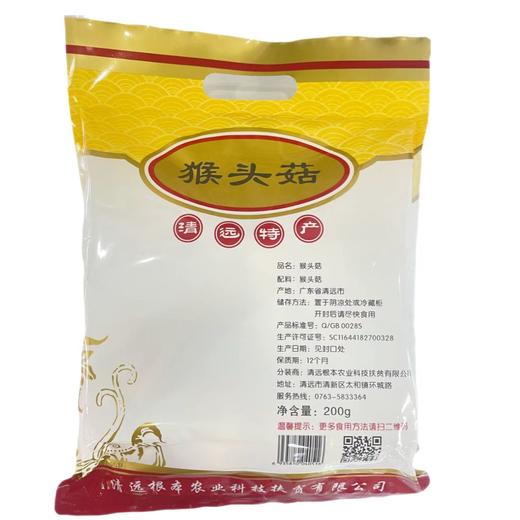红不让 猴头菇 200g/包 商品图1