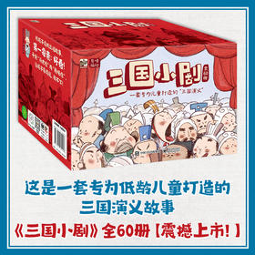 如果《三国演艺》也有动画片，那大概会是这个画风......太上头了