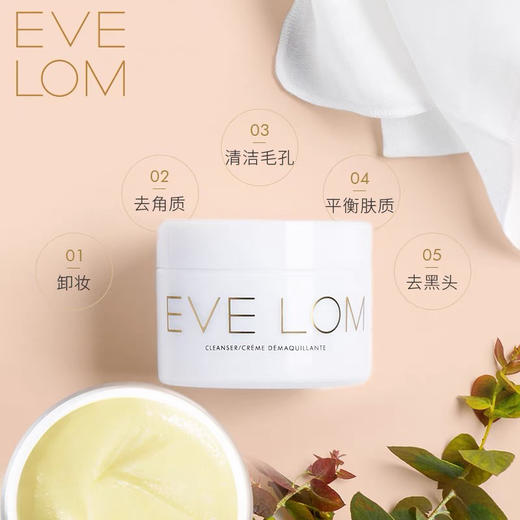 英国Eve Lom卸妆洁面膏（50ml/100ml/200ml） 商品图4