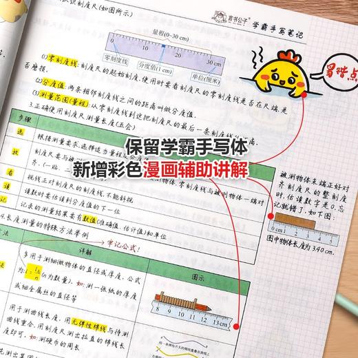 (仓发) 衡水重点中学状元学霸手写笔记初中物理学霸笔记知识清单八九年级上册下册初二初三物理书知识大全中考必刷题/延边教育出版社/言书公子/9787572402654 商品图4