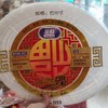 金特10寸椭圆胶碟1153 商品缩略图0