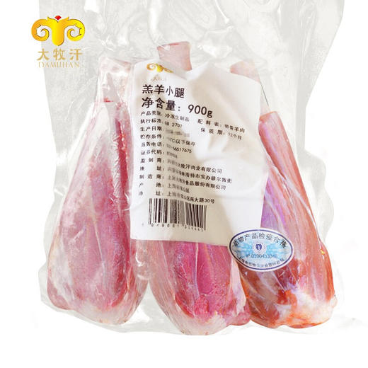 大牧汗 羔羊带骨羊小腿 900g/袋 商品图5