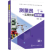 建筑工程施工现场管理人员安全实操系列（6册套装） 商品缩略图3