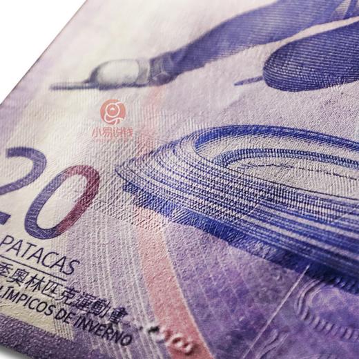 澳门冬季运动会纪念钞 商品图6