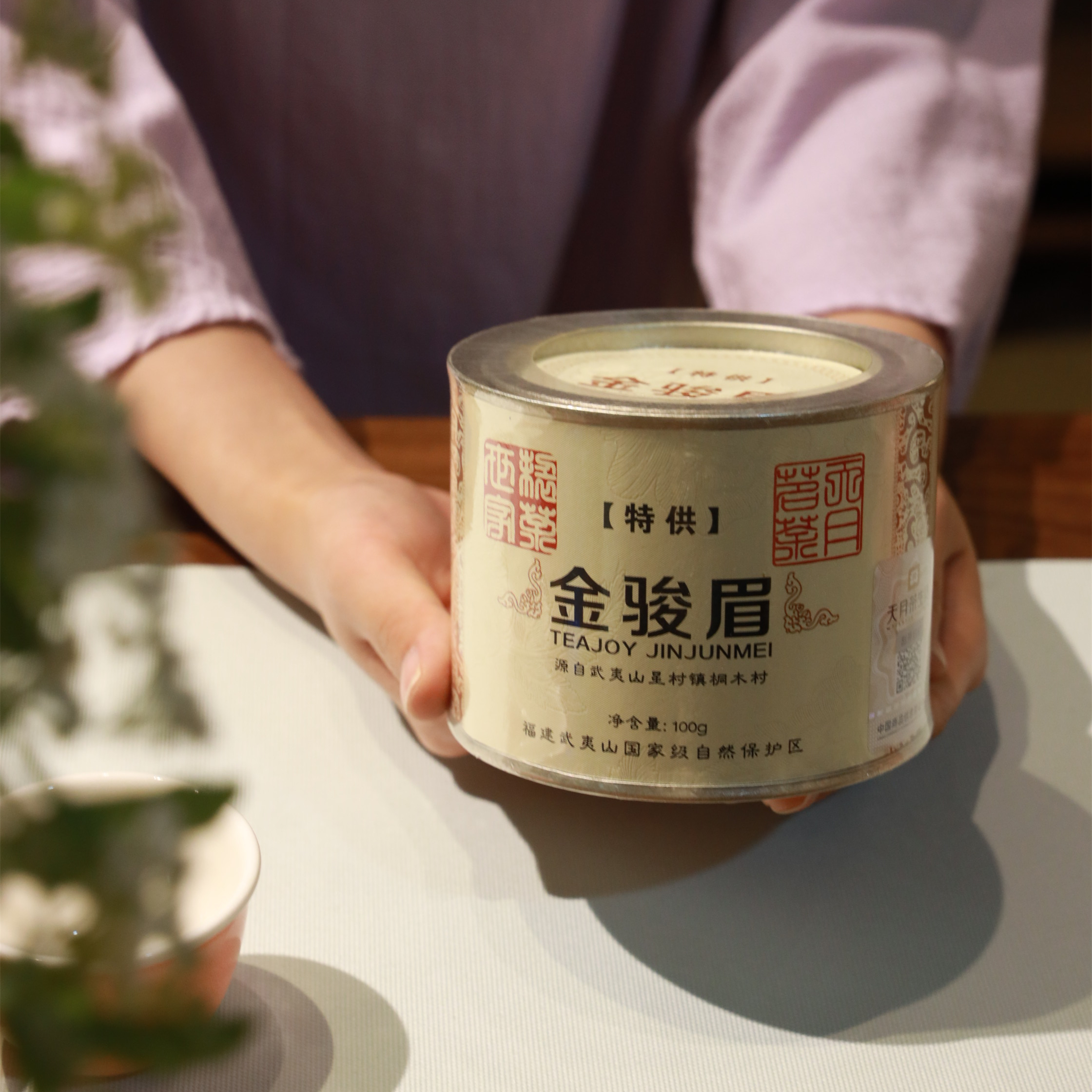 天月特供金骏眉100g