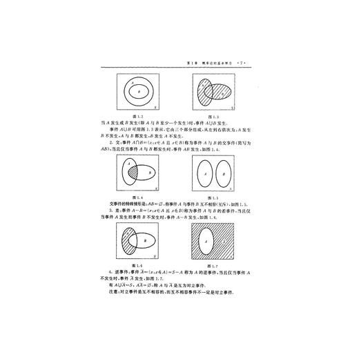 概率论与数理统计教程(修订版)/张继昌/浙江大学出版社 商品图5