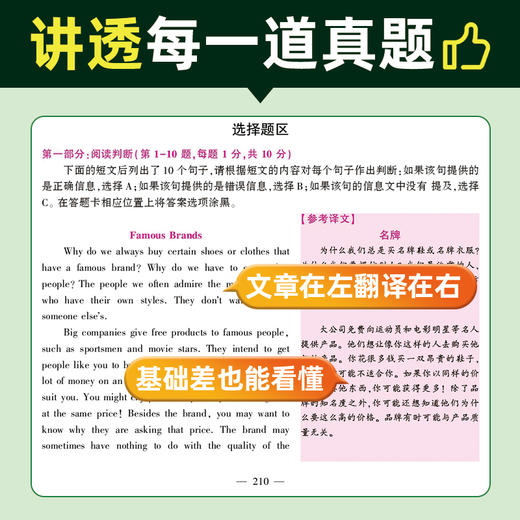 自考树03709马克思主义基本原理概论历年真题卷 商品图2