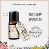 艾玛丝高地薰衣草精油10ml 商品缩略图3