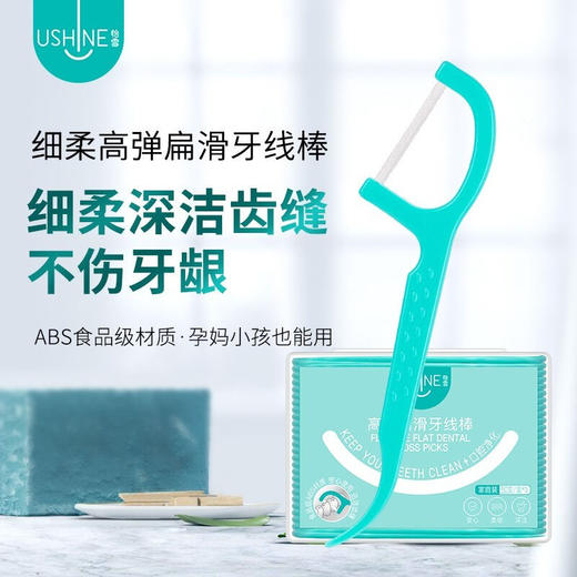 怡雪高弹扁滑牙线棒50支 商品图0