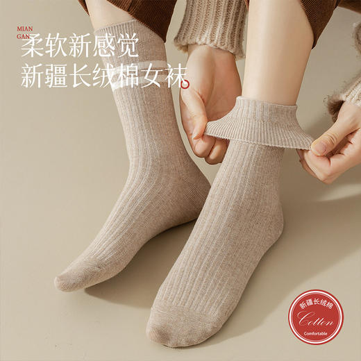 洁丽雅内衣3/4双装秋上新棉质双杠中筒袜学院风条纹简约学生女袜子 商品图7