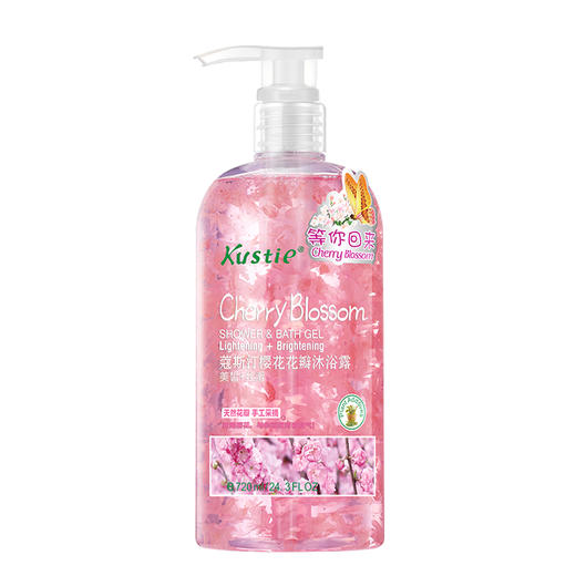 蔻斯汀花瓣沐浴露 商品图2