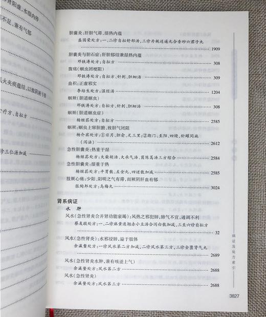 《中国医学大家经验集萃》，精装，16开，全9册，熊兴平主编，贵州科技出版社2020年版，定价2180，售价660元。 商品图8